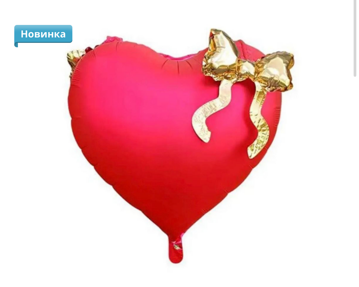 Large foil balloon: Red heart with a bow, 90 cm (China)